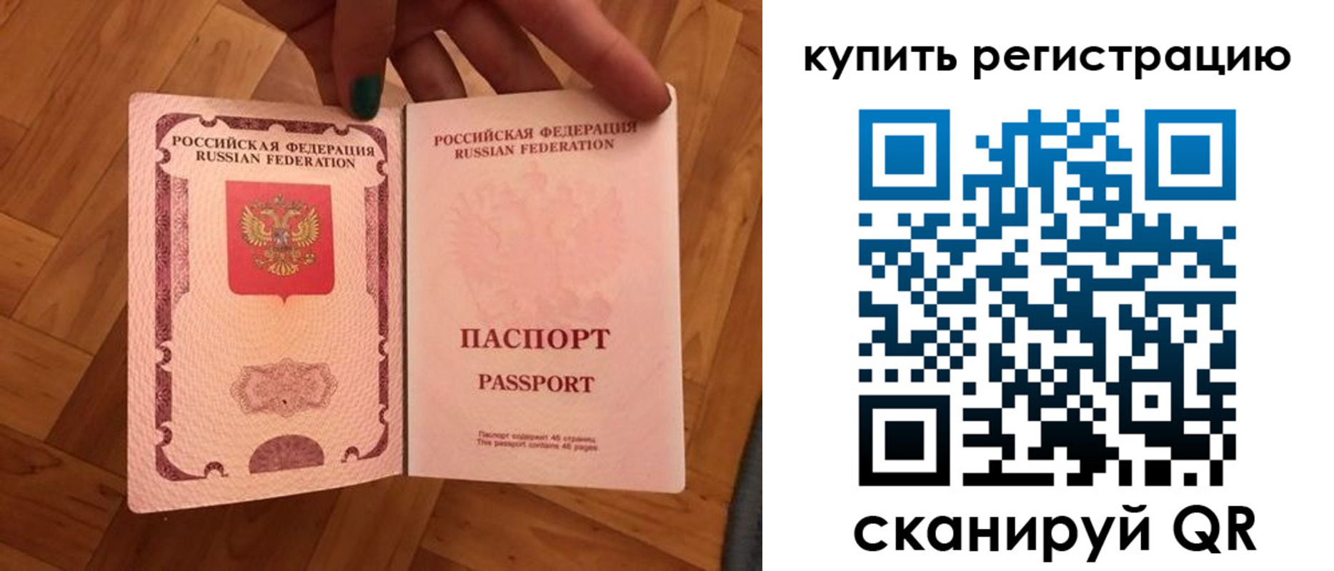 временная регистрация надежно в Отрадном