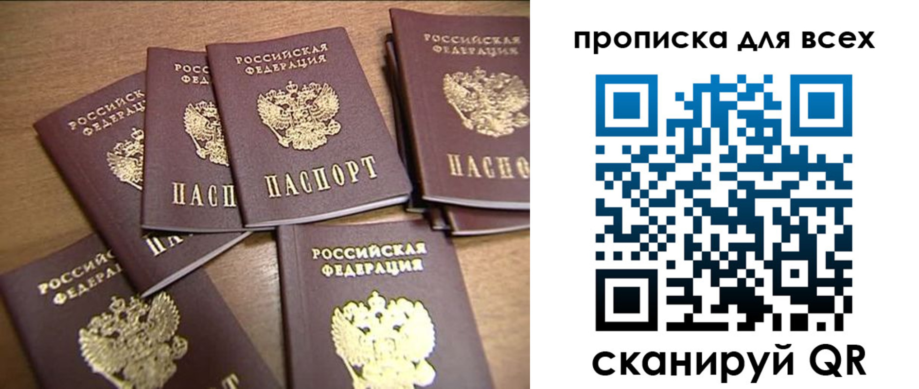 временная регистрация для школы в Отрадном