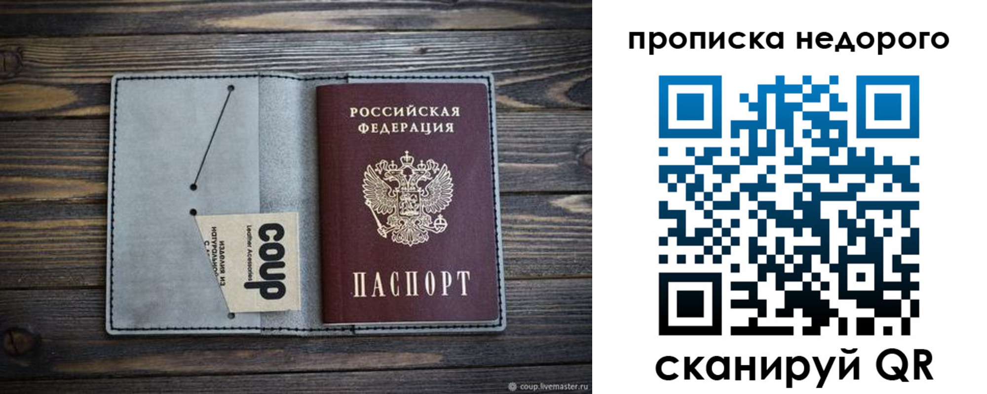 пропишу в квартире в Отрадном