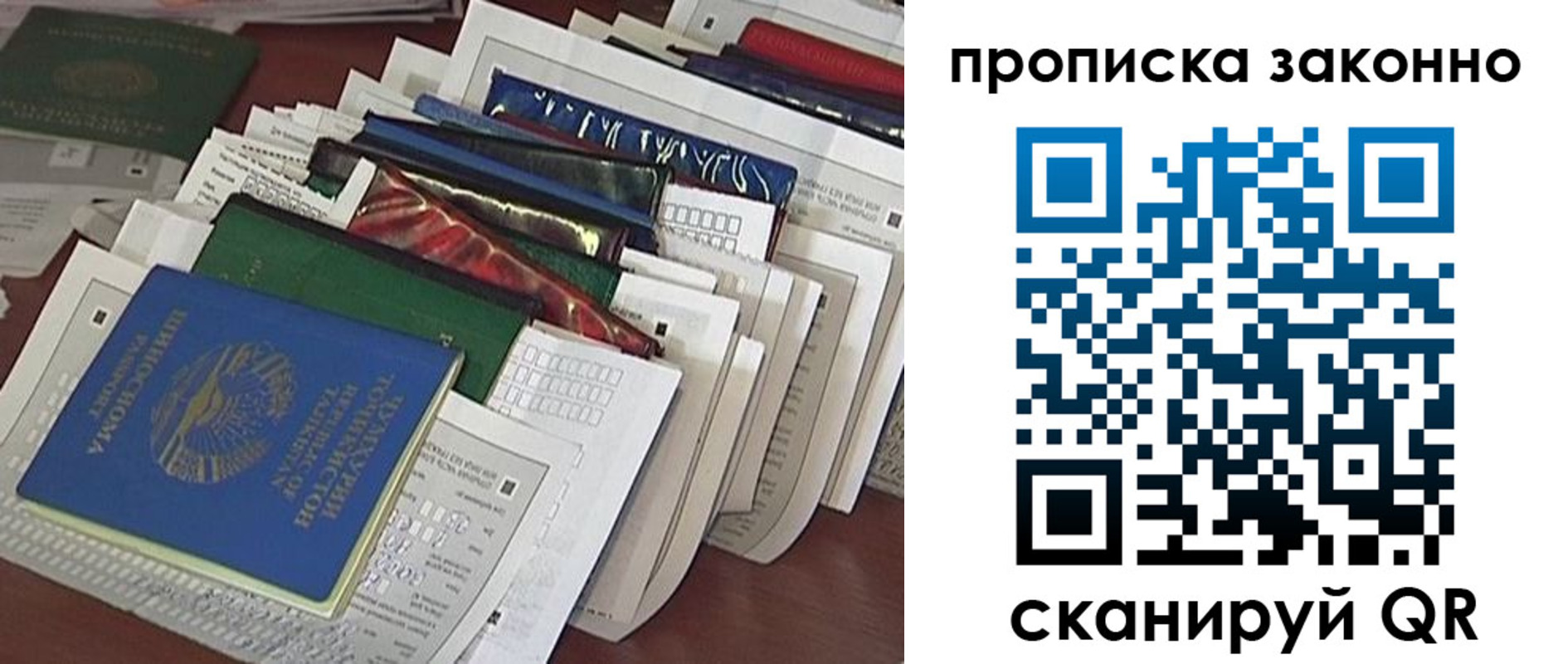 временная регистрация купить в Отрадном