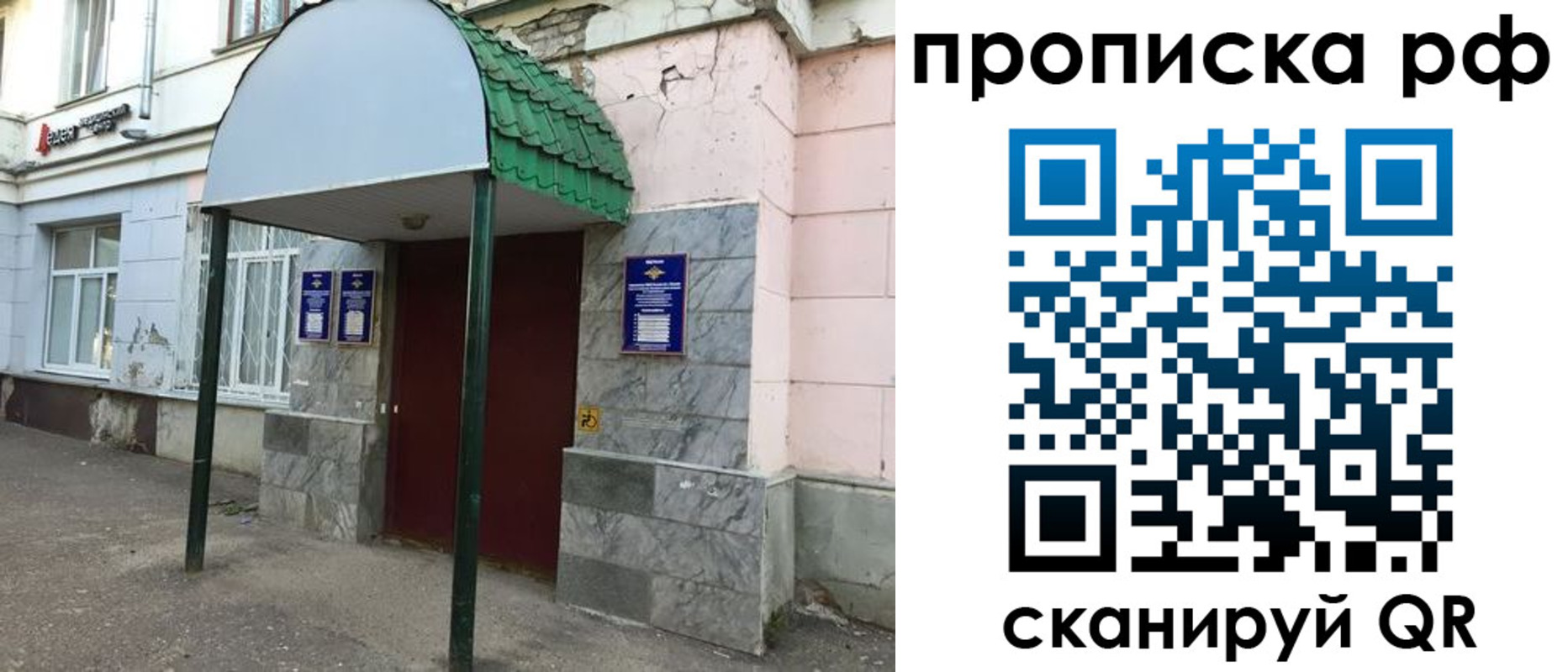регистрация в Отрадном