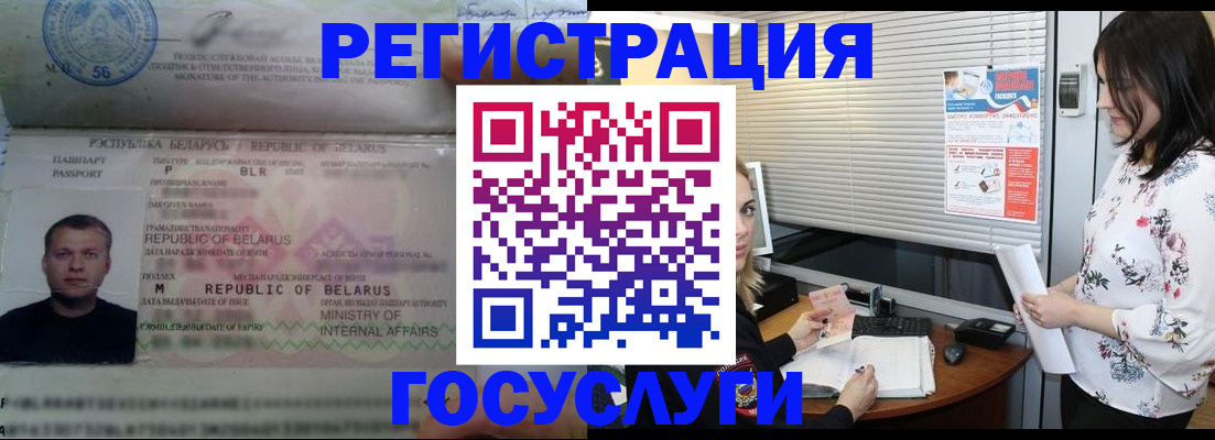 прописка от собственника в Отрадном
