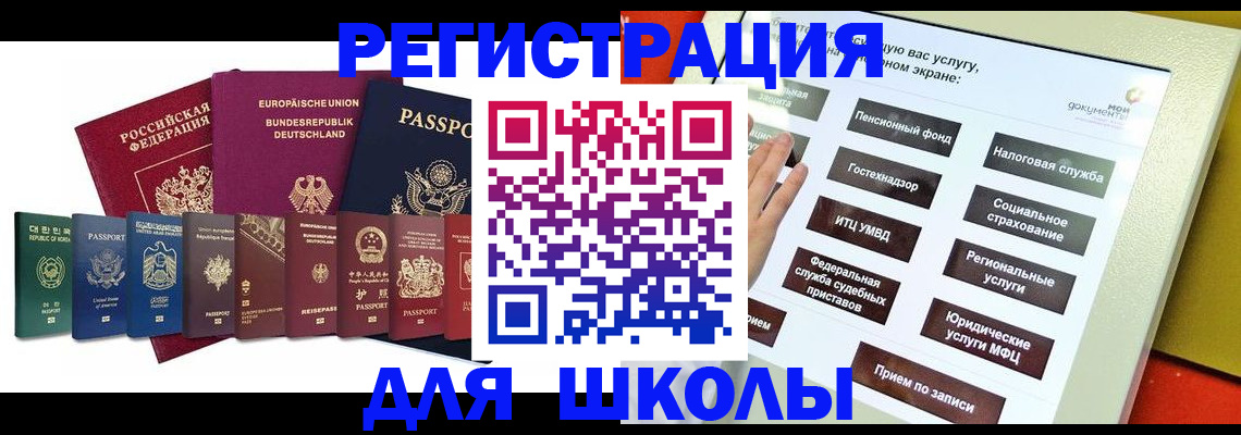 прописка штамп в Отрадном